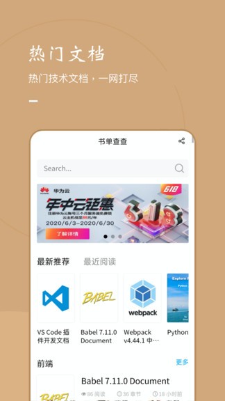 書單查查 v1.5.1 安卓版 0