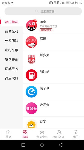 51淘購(gòu)app下載