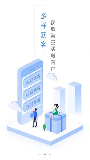 客易云房產(chǎn)獲客系統(tǒng)ios版 v2.1 iphone手機(jī)版 0