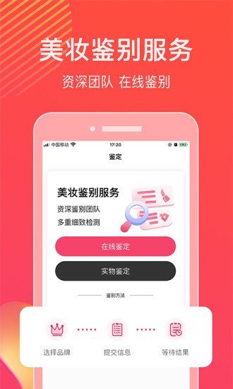 查妝美妝鑒別 v1.0.6 安卓版 0