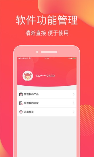 查妝美妝鑒別 v1.0.6 安卓版 2