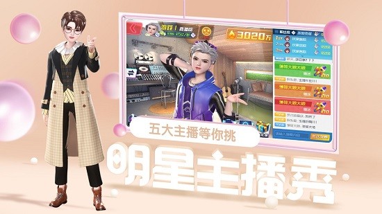 王牌星計劃正版手游 v3.0.0.21042618 安卓版 0