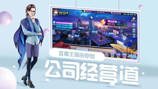 王牌星計劃正版手游 v3.0.0.21042618 安卓版 2