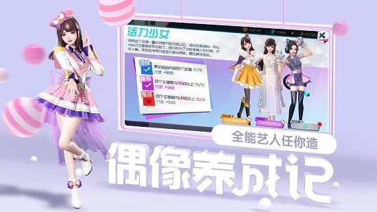王牌星計劃游戲下載