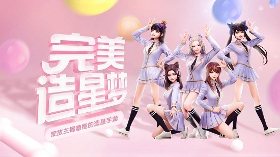 王牌星計劃正版手游 v3.0.0.21042618 安卓版 1