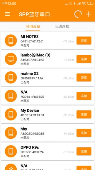 spp藍牙串口調(diào)試助手 v1.5.5 安卓版 2