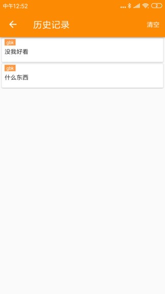 spp藍牙串口調(diào)試助手 v1.5.5 安卓版 0