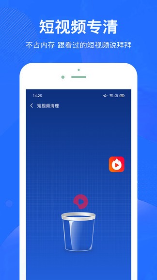 超神手機清理專業(yè)版 v3.6.1 安卓版 2