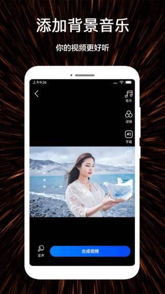 微視頻號制作app