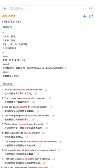 查查英漢詞典 v0.0.44 安卓版 2
