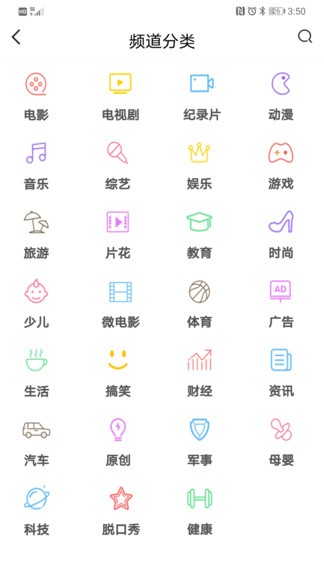 長(zhǎng)城tv app手機(jī)版 v4.1.6 官方安卓版 1