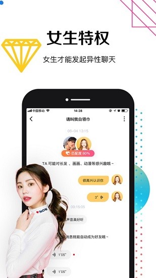 奇妙朋友下載