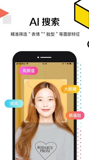 奇妙朋友官方版 v2.2.2 安卓版 3