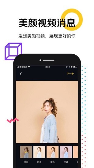 奇妙朋友官方版 v2.2.2 安卓版 2