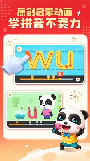 寶寶巴士寶寶拼音樂園3