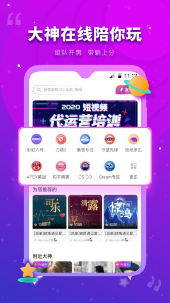 思遇陪練最新版 v2.1.0 安卓版 0