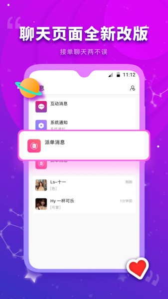 思遇陪練最新版 v2.1.0 安卓版 3