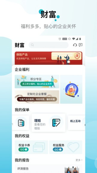 蠻牛員福安卓版