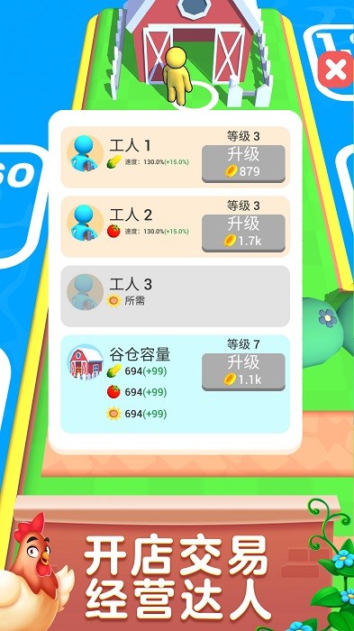 我的瘋狂農(nóng)場游戲 v1.0 安卓版 3