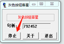 灰色按鈕