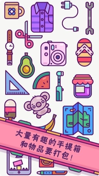 瘋狂找東西手游 v1.0 安卓版 2