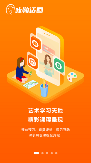 咔勒話(huà)畫(huà)軟件 v1.4.0 最新版 0