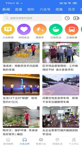 今日六合融媒體最新版 v3.2.6 安卓版 0