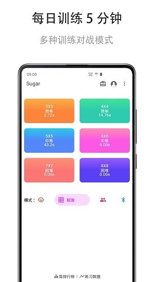舒爾特練習(xí)最新版 v1.0.220503 安卓版 1