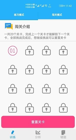 小學(xué)口算練習(xí)軟件 v1.044 安卓版 0