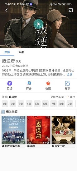 老虎視頻軟件