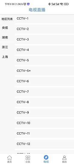 老虎視頻app官方最新版 v2.0726 安卓版 3