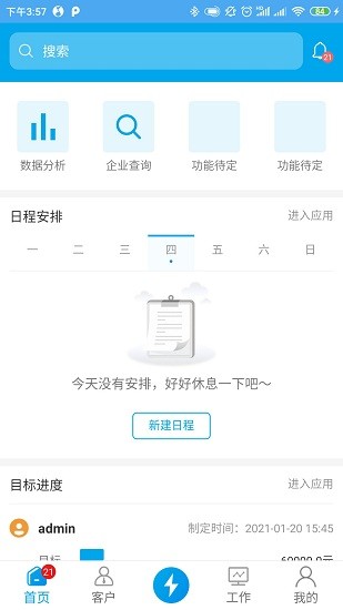 智云客官方版
