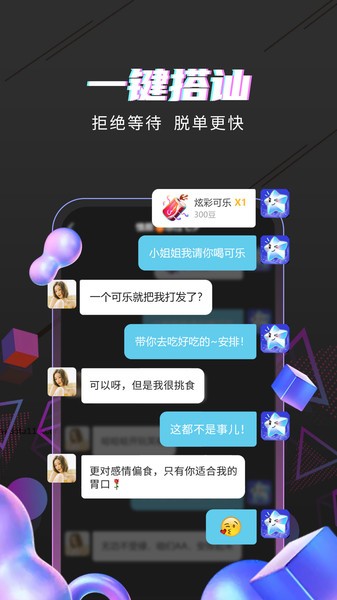海星直播交友平臺(tái)最新版本 v4.1.6.9 安卓版 1