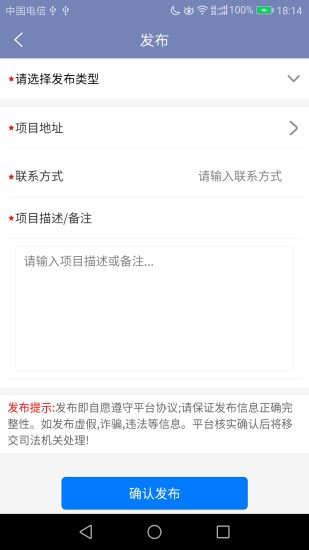 建筑工人信息平臺(tái)軟件 v2.0.0 安卓版 1
