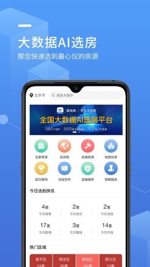 鯨湃app v1.4.2 安卓版 0