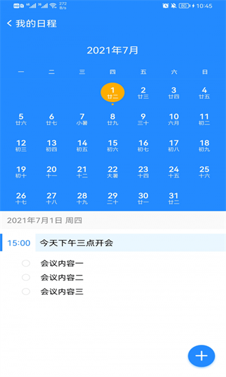 數(shù)字大河最新版 v5.0 安卓版 2