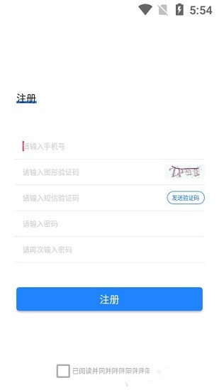 中消安全助手下載