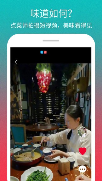 點(diǎn)菜師最新版(心動套餐) v1.1.5 安卓版 0