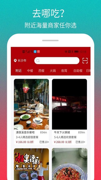 點(diǎn)菜師最新版(心動套餐) v1.1.5 安卓版 1