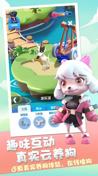 二狗部落官方版2