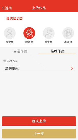 上海語(yǔ)協(xié)朗誦考級(jí) v1.0.0 安卓版 1