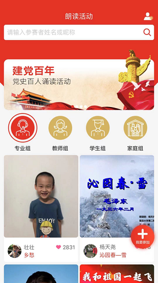 上海語(yǔ)協(xié)app安卓下載
