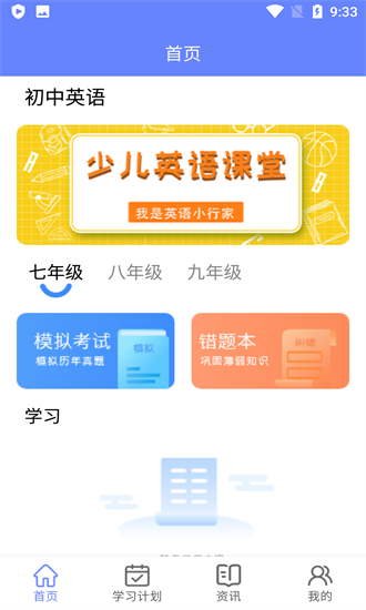 英語考試助手最新版 v1.0 安卓版 0