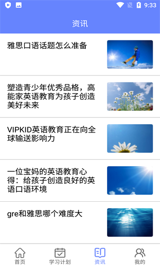英語考試助手最新版 v1.0 安卓版 2