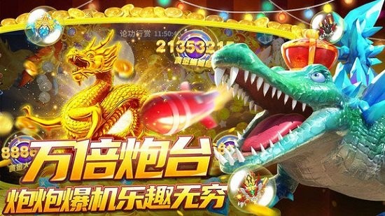 捕魚大決戰(zhàn)狂暴版 v122.7.248 官方安卓版 0