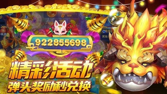 捕魚大決戰(zhàn)狂暴版 v122.7.248 官方安卓版 1