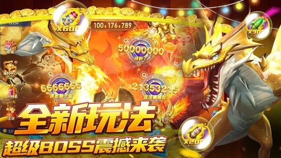 捕魚大決戰(zhàn)狂暴版 v122.7.248 官方安卓版 2