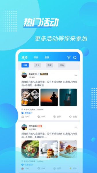 如鄰官方版 v5.0.1 安卓版 0