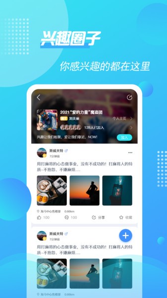 如鄰官方版 v5.0.1 安卓版 1