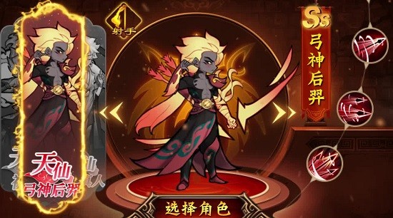 萬仙封神錄官方版 v1.0 安卓版 0